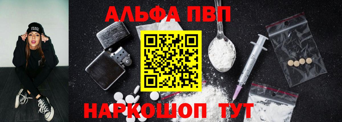 A-PVP кристаллы Белово