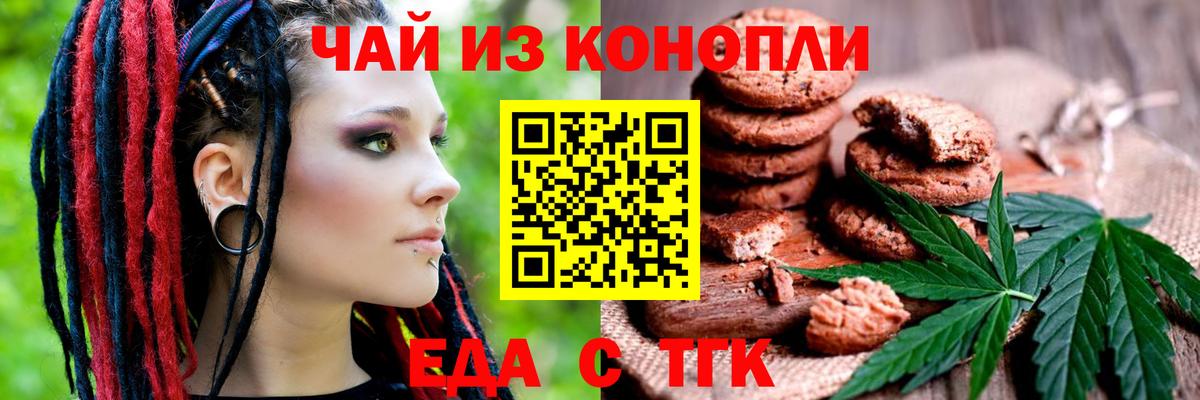 Белово  Canna-Cookies конопля  Вход с VPN 
