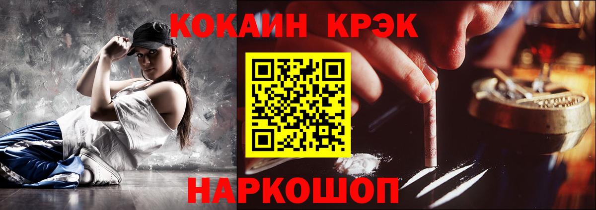 Белово  КОКАИН Эквадор  Вход с VPN  Кокаин Боливия 
