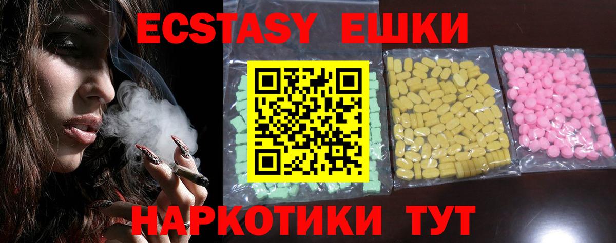 Экстази 300 mg  Экстази  Вход с VPN  Белово  Ecstasy Punisher 