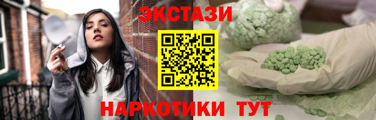 Экстази ешки Белово