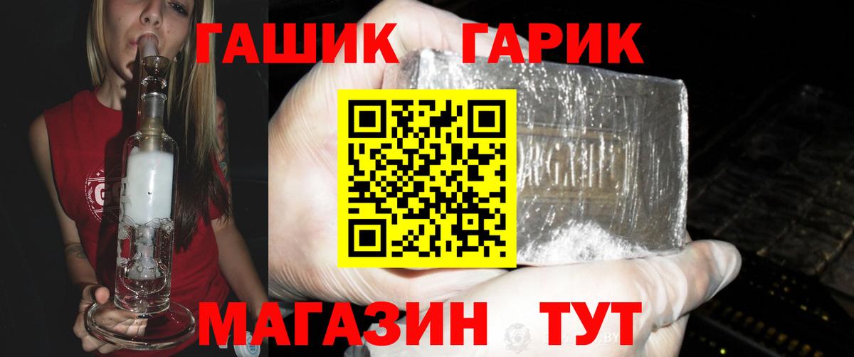 ГАШ  ГАШ hashish  Белово  Вход с VPN  ГАШИШ 40% ТГК 