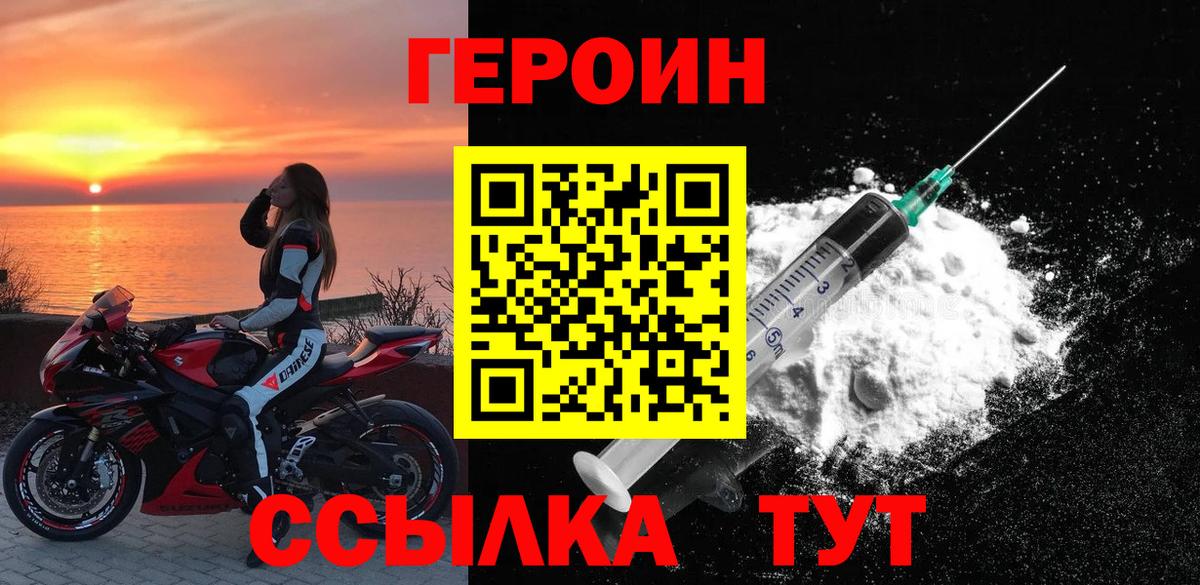 ГЕРОИН хмурый  Вход с VPN  Белово 