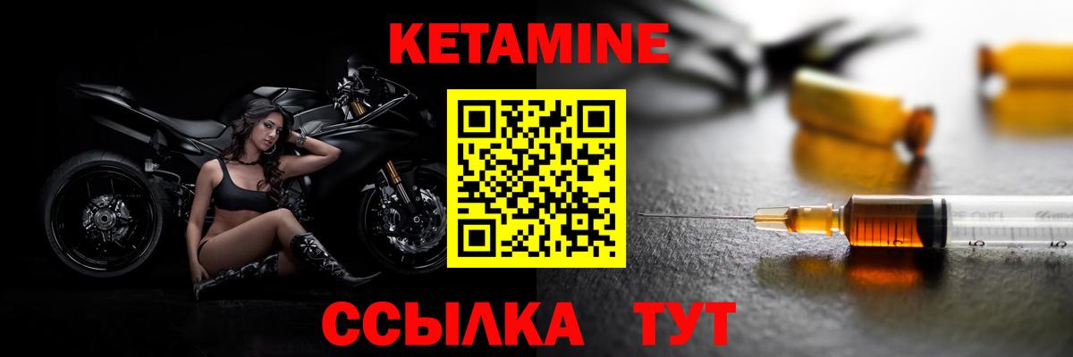 КЕТАМИН VHQ Белово
