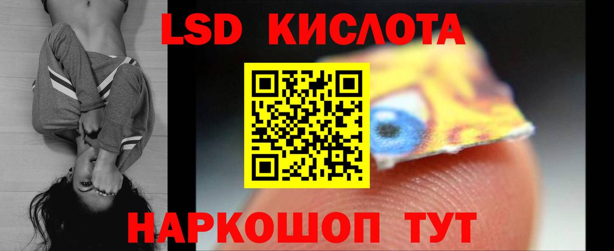 LSD-25 экстази ecstasy Белово