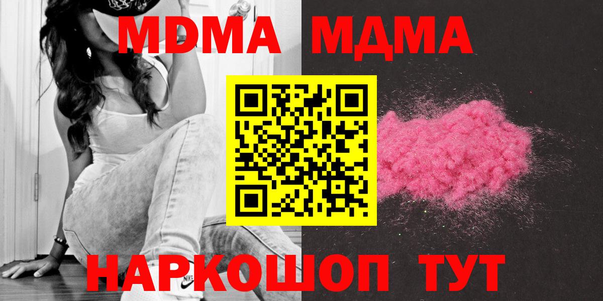 MDMA VHQ  МДМА молли  МДМА  Вход с VPN  Белово 