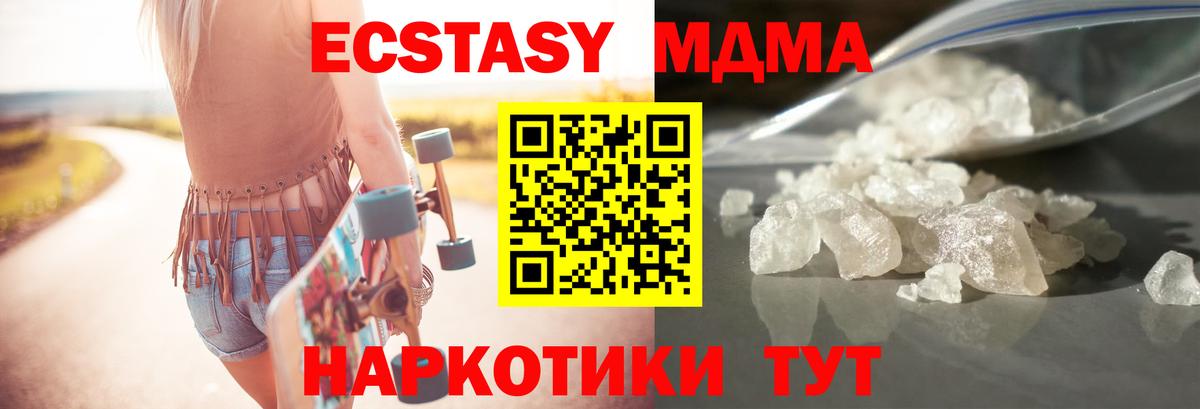 МДМА кристаллы Белово