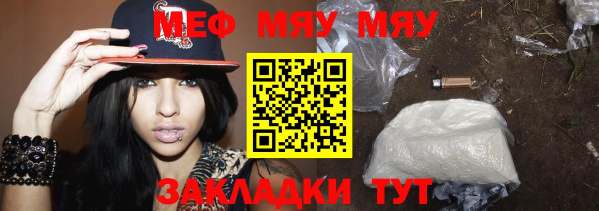 Белово  МЯУ-МЯУ mephedrone  МЯУ-МЯУ  МЕФ  Меф VHQ  Вход с VPN 
