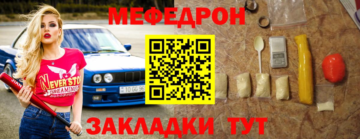 МЕФ кристаллы Белово