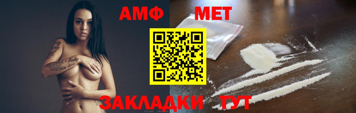 Белово  Метамфетамин  Вход с VPN  Первитин Декстрометамфетамин 99.9% 