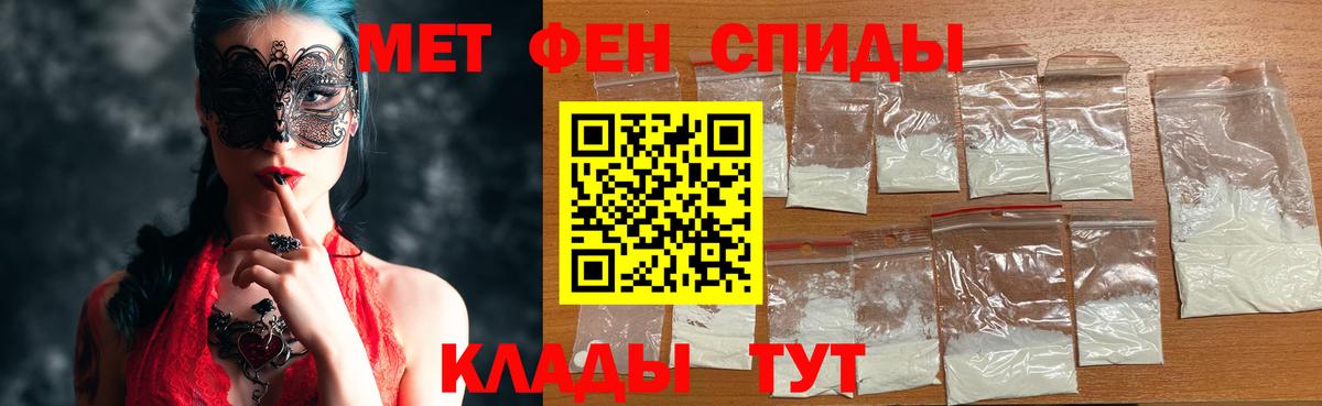 МЕТАМФЕТАМИН винт Белово
