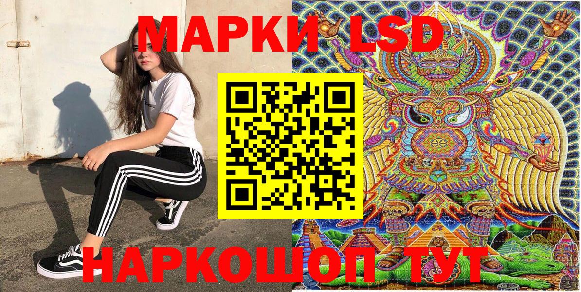 Белово  Наркотические марки 1500мкг  Наркотические марки 1500мкг  Вход с VPN 