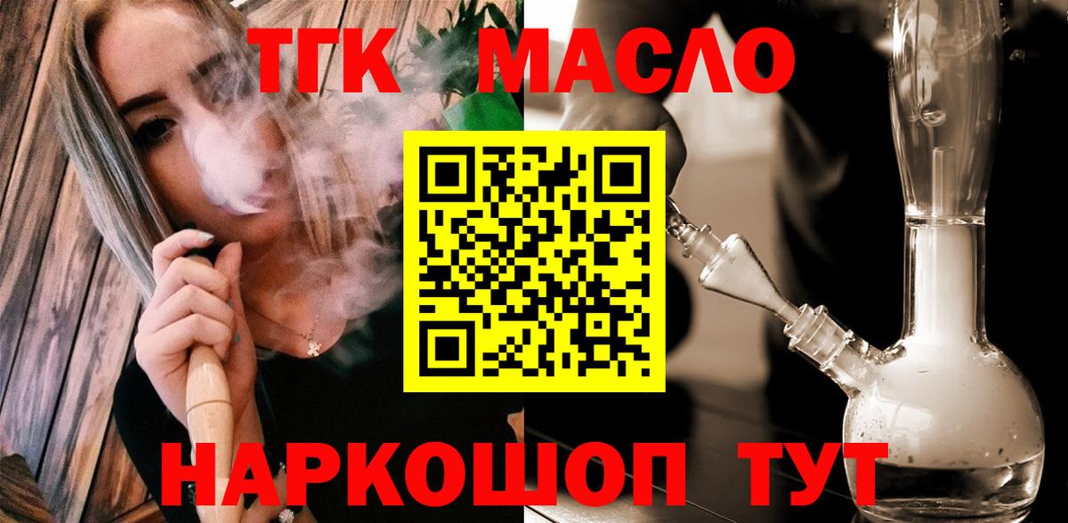Дистиллят ТГК жижа Белово